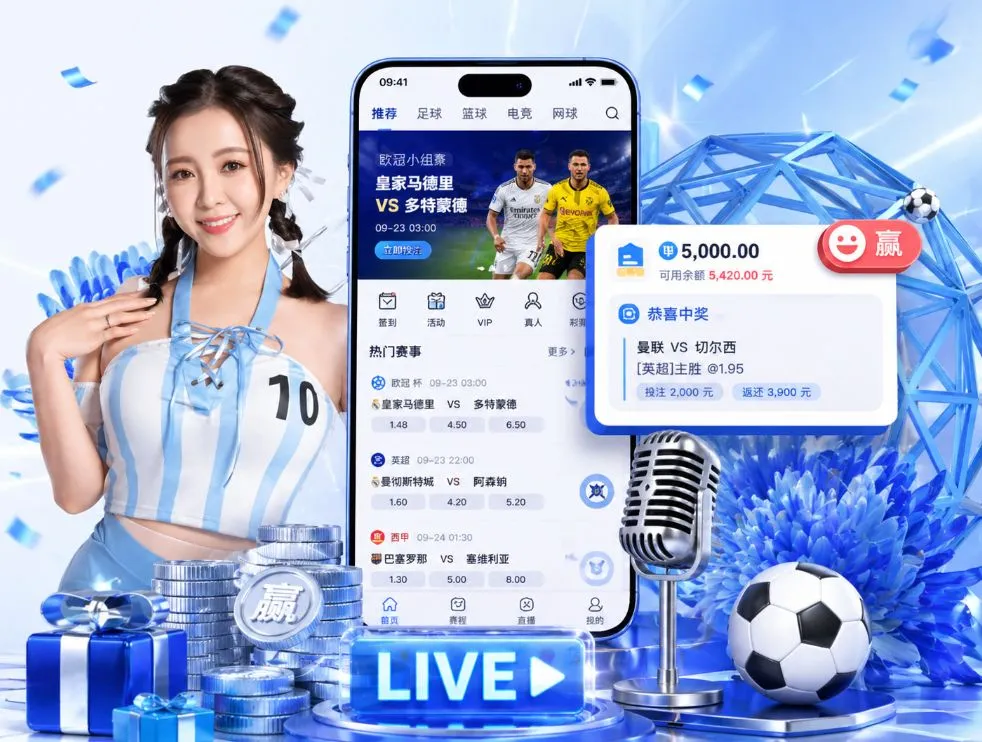 问鼎娱乐官网App